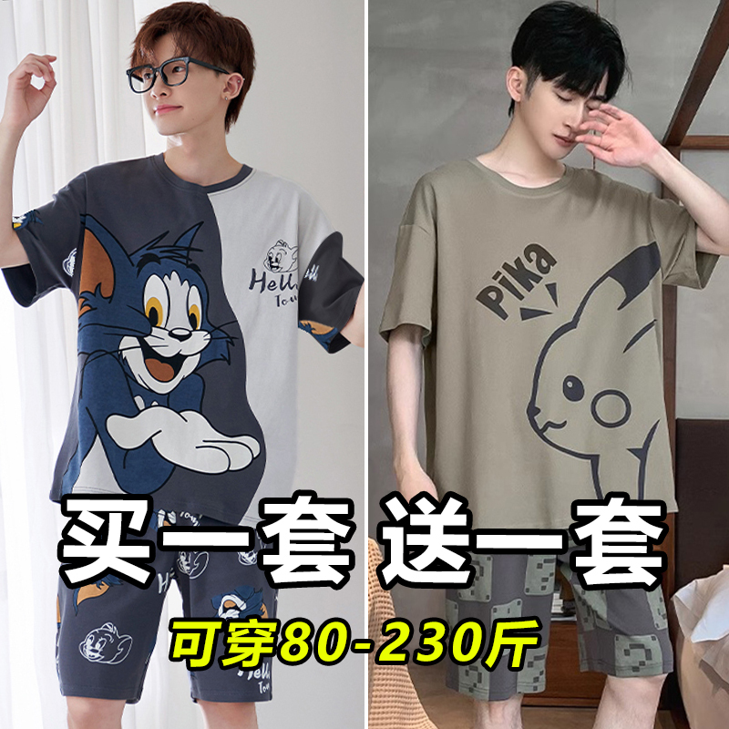 Men's Summer Pajamas, Short-Sleeved Shorts, Thin Plus-Size Student Cartoon Anime Set That Can Be Worn Outside, Boys' Home Wear Set