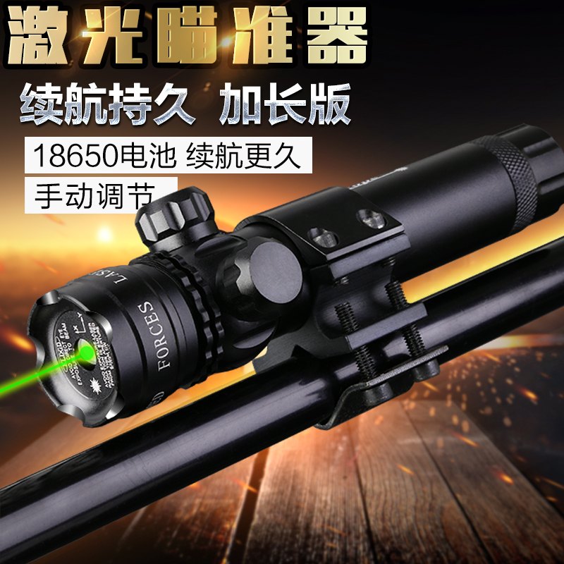 Extended hand-adjusted laser green outer line infrared laser sight Red-green laser sight Adjustable laser sight