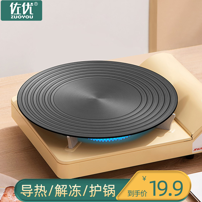 Zoothermal thermally conductive plate gas gas cooker heat conductive pan bottom burn-proof black gas stove heat insulation thermally conductive thaw plate home