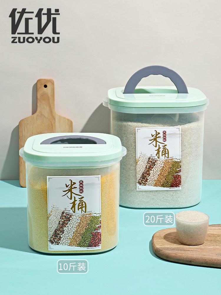 Rice barrel anti-worm anti-moisture sealed rice storage box flour storage tank rice tank rice tank grain storage box household