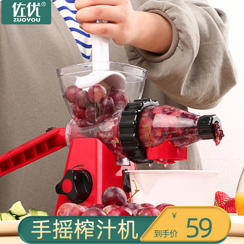 Manual Juicer Mini Portable Small Home Zal Fruit Lemon Original Juice Shake Pomegranate Simple Fried Fruit Juicer