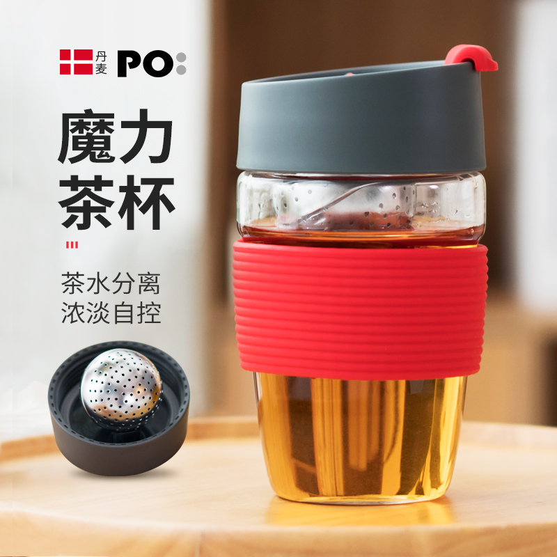 Danish PO Tea Water Separation Glass Cup Tea Cup Magic Cup Creativity Magnetic Attraction Portable car Carry-on Cup Office