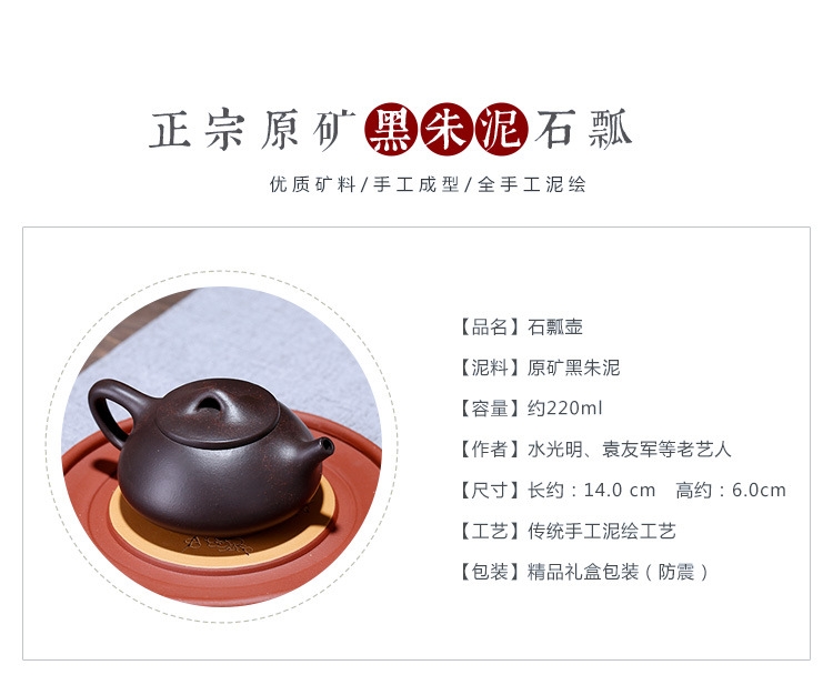 黑朱泥石瓢_09.jpg