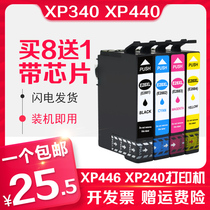 Xinyin 288XL ink cartridge Suitable for Epson T28XL Ink Cartridge XP340 XP440 XP446 XP240 XP344 T2881