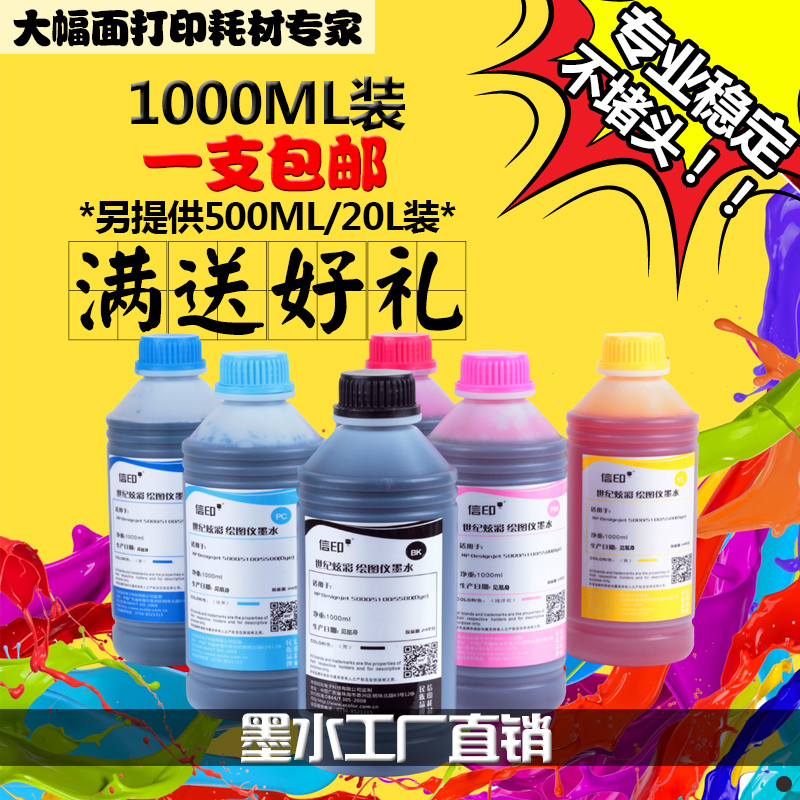 Ink Compatible with Hp Designjet 5000/5100Ps/5500 Ink, Hp Plotter Dye Ink 5100 Continuous Ink Supply System, 5500 Large Format Continuous Ink Supply System Dye Pigment Refill Ink