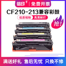 Letter printing is suitable for HP CF210A M251N toner cartridge HP 200 M276nw cp1215 ce320a cm1312 cb540