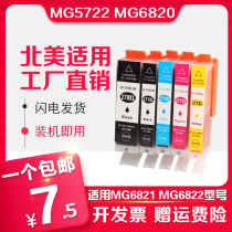 Letter printing is suitable for CANON CANON MG5722 MG6820 MG6821 MG6822 Printer cartridge PGI-270 CLI-271