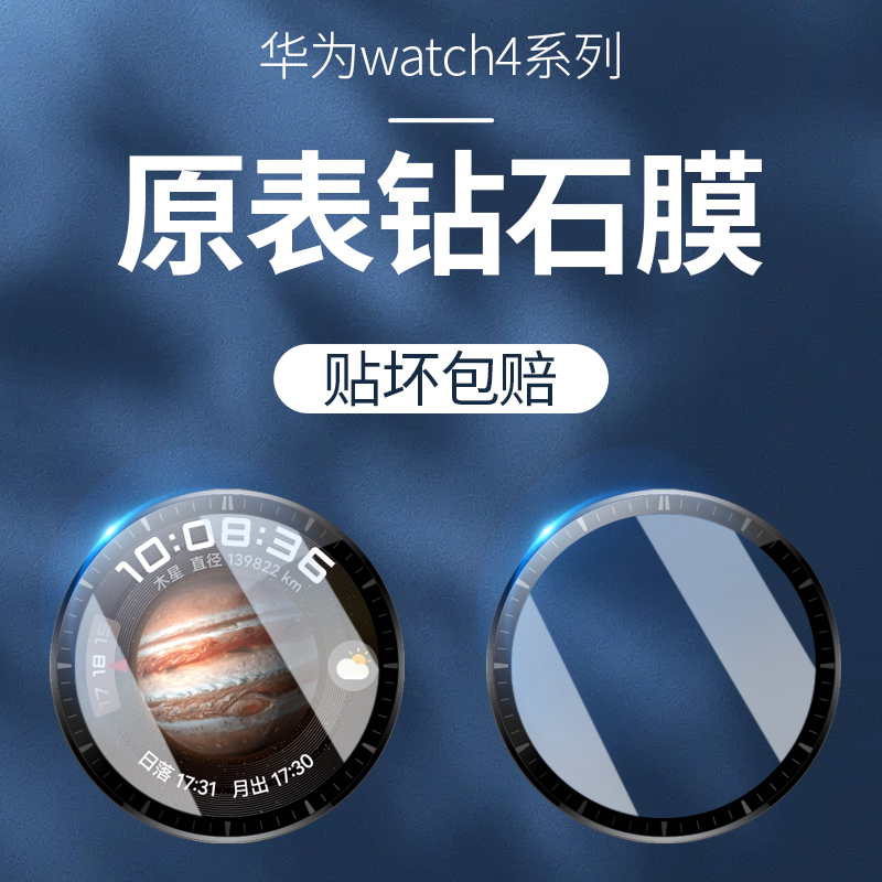 Suitable for Huawei Watch4 Protective Film Watch4Pro Watch Film 3Pro Full Screen Coverage 3New Anti-Blue Light Smart Watch Screen Curved Surface 48/46mm Edge-To-Edge Tempered Anti-Drop Explosion-Proof Soft Fourth Generation Suitable for Huawei Watch4 Protective Film Watch4Pro Watch Film 3Pro Full Screen Coverage 3New Anti-Blue Light Smart Watch Screen Curved Surface 48/46mm Edge-To-Edge Tempered Anti-Drop Explosion-Proof Soft Fourth Generation