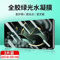 Suitable for redmi k60 extreme version hydrogel film millet k60 green light k60pro mobile phone film redmiK60e anti-blue