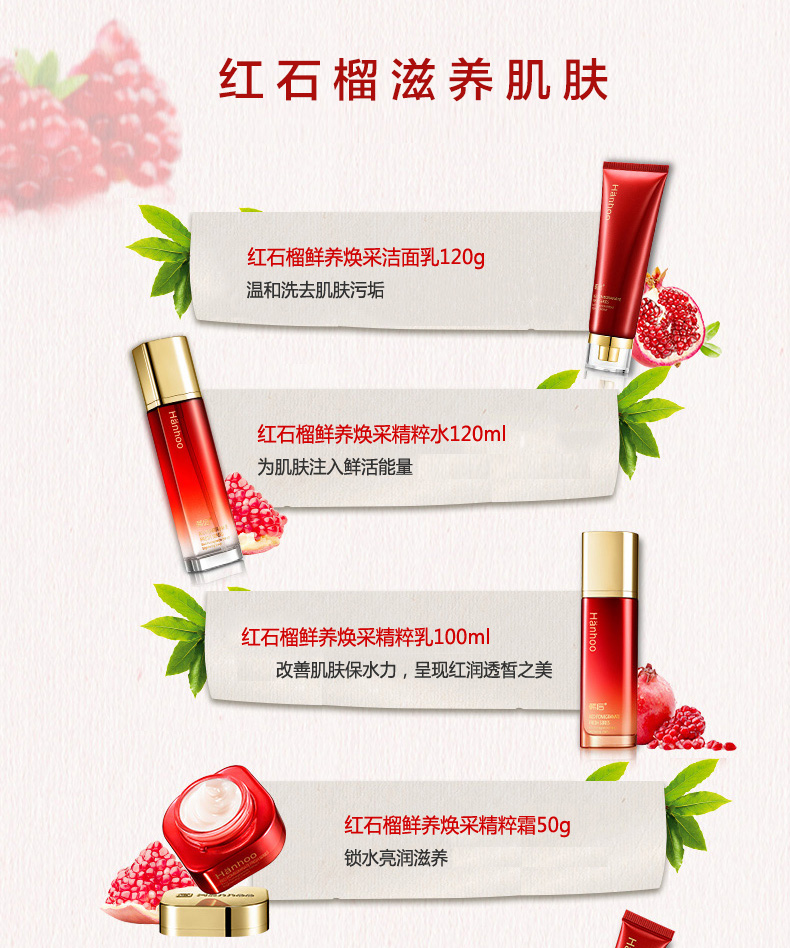 最新数据显示韩后红石榴套装化妆品女美白补水怎么样?使用起来有效果吗
