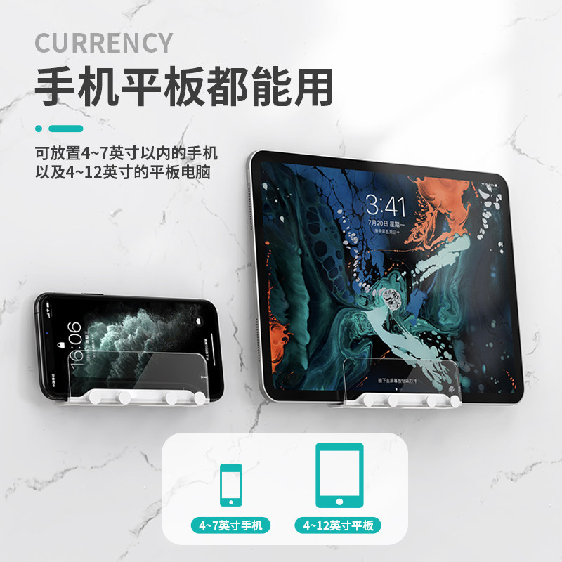 Mobile phone charging placement bracket Adhesive Ipad hanging wall Wall wall Wall Upper Kitchen Toilet Makeup Room Bathroom Bath bathrobe Waterproof Wall-mounted Bracket Free of Shelf Stick Flat Bed headboard