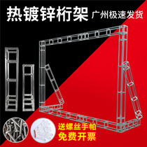  National standard full welded hot-dip galvanized square tube truss stage background shelf Outdoor advertising campaign inkjet wedding display rack