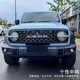 Tank 300 China Net defender modified front face honeycomb grille TANK car logo decoration small yellow light special accessories