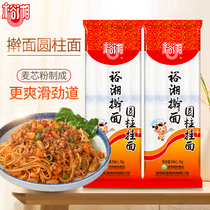 Yuxiang imitation hand rolling round noodles Easy to cook original nutritional noodles Instant dragon beard noodles 100g bags*2 packages