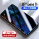 Apple 11 [Импортированный анти -пипвинг] Полный экран изогнутых мягких краев поверхности ★ Купить 1 Get 1 Get 1