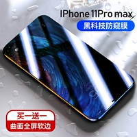 11promax [импортированный анти -пипвинг] изогнутый полно -экранный мягкий край ★ Купить 1 get 1 get 1