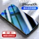 Apple xr [импортированный анти -пипвинг] изогнутый полный -экрановый мягкий край ★ Купить 1 Get 1 Get 1