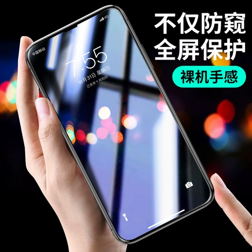Anti -Peeping Steel Film подходит для Apple 11iphone88promax против ypeeping plam