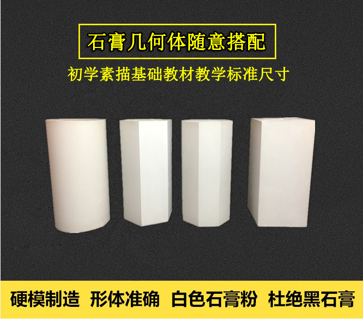 Thạch cao hình học duy nhất như dạy học mô hình đồ trang trí phác họa cuộc sống phác họa nghệ thuật hình học hình cầu - Trang trí nội thất dcor shop phụ kiện trang trí nhà đẹp