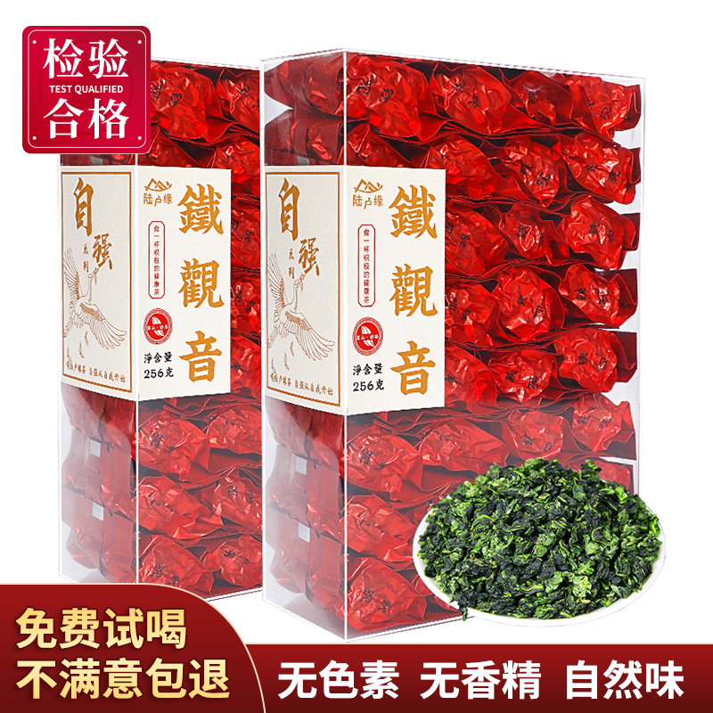 Luluyuan Anxi Tieguanyin Tea 2021 New Tea Alpine Autumn Tea Strong Aromatic Oolong Tea Small Package 500g