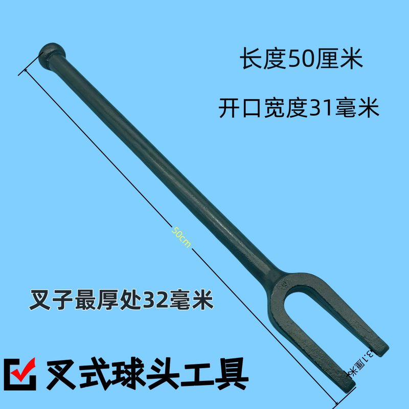 Extended Multi-Purpose Pry Bar with Fork Design, Light and Heavy Truck Tie Rod Ball Joint Removal Tool, Forged Ball Joint Fork