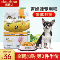 Lexida Chihuahua dog food adult dog special food for puppies deer teacup deer small dogs eat universal type