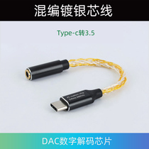 Digital Silver Wire type-c to 3 5mm Headset Adapter DAC Decoding HiFi Xiaomi Glory Samsung Universal
