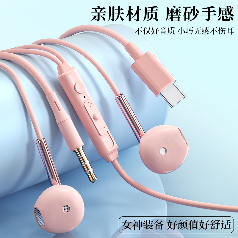 耳机有线入耳式高音质typec适用华为oppo小米vivo原装正品女生可爱粉色新款手机电脑游戏k歌带麦线控圆孔降噪