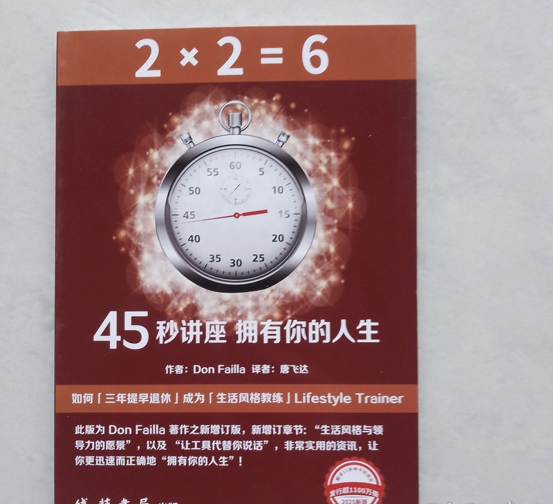 45 Seconds to Take over Your Life (New Book in Stock) Available Now 45 Seconds to Take over Your Life (New Book in Stock) Available Now