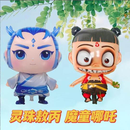 Nezha Ii: the Battle for the Sea Balloon Floating Balloon Children's Cartoon Nezha Balloon
