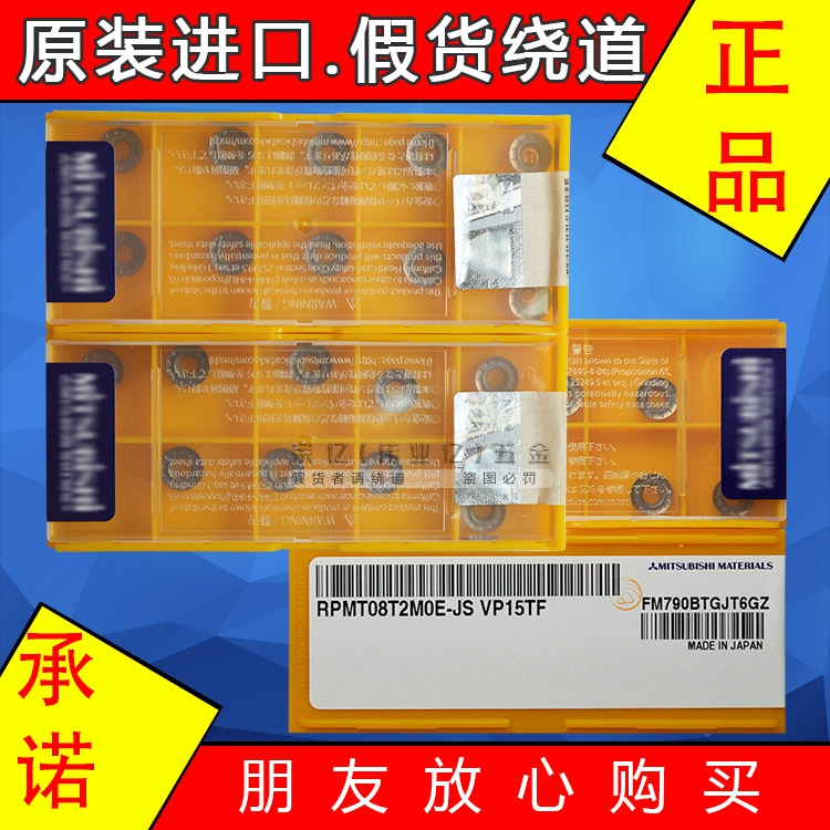 R4 blade thickened RPMT08T2MOE-JS VP15TF numerical control milling cutter sheet head grain