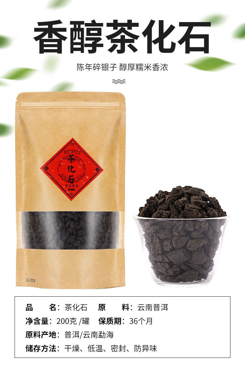 云南糯米香碎银子古树茶化石熟普洱茶熟茶