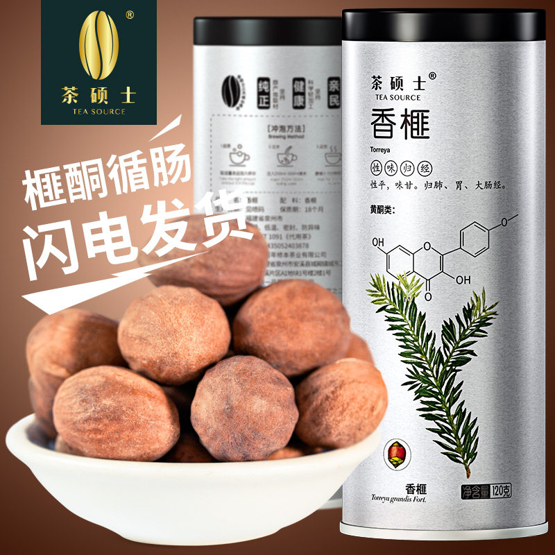 Tea Master Torreya Torreya New Arrivals Torreya Flower Tea Herbal Tea Tea