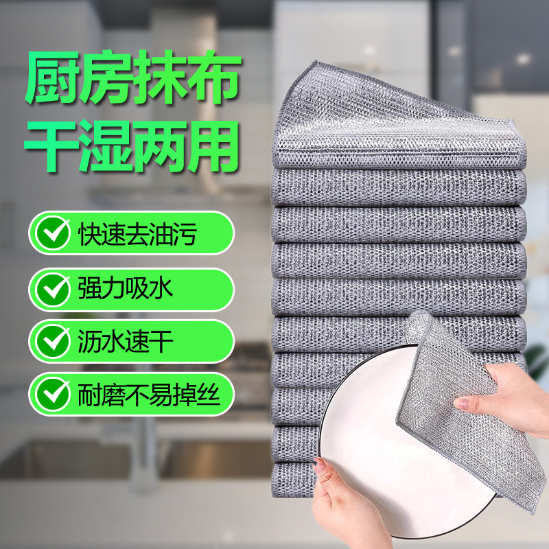 抹布吸水厨房保洁专用洗碗布家用不掉毛不沾油金属丝清洁仿钢丝球