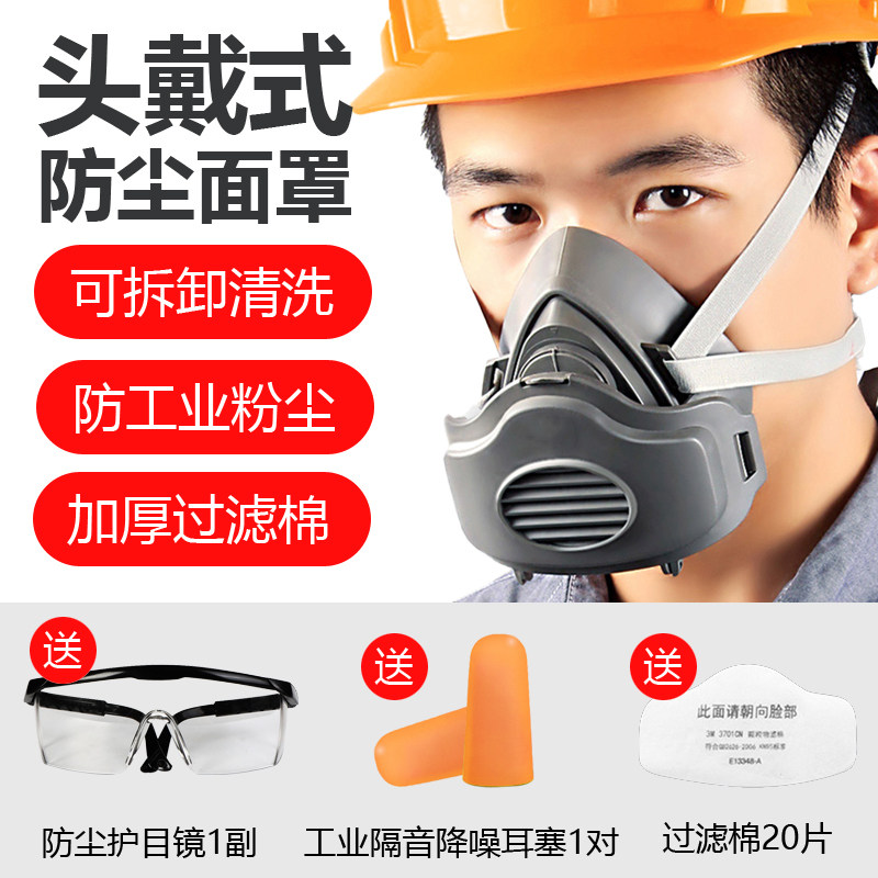 防尘口罩面罩防工业粉尘颗粒物kn95防护打磨煤矿装修水泥灰尘过滤