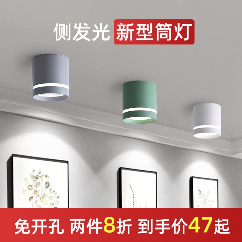 Avenue lighting lighting LED Ceiling lamp creatively open-hole living room ceiling porch ceiling lights