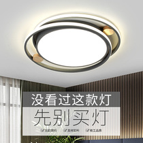 Nordic master bedroom lamp 2021 new ultra-thin led simple modern style small bedroom light luxury Net red ceiling lamp