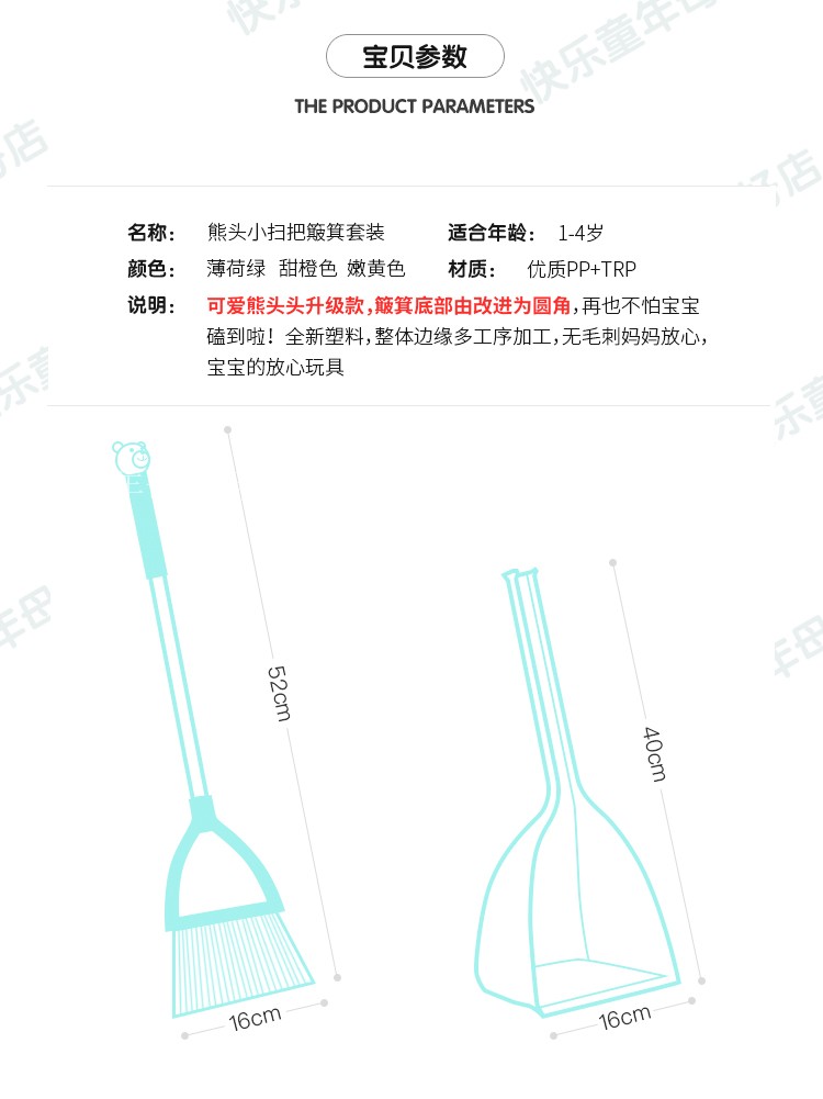 Chổi chổi trẻ em 簸箕 lau dọn chổi nhỏ lau nhà cho bé chơi nhà quét dọn đồ chơi kết hợp đồ chơi bé gái