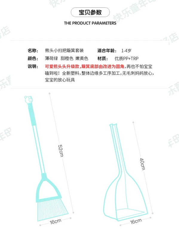 Chổi chổi trẻ em 簸箕 lau dọn chổi nhỏ lau nhà cho bé chơi nhà quét dọn đồ chơi kết hợp trứng đồ chơi