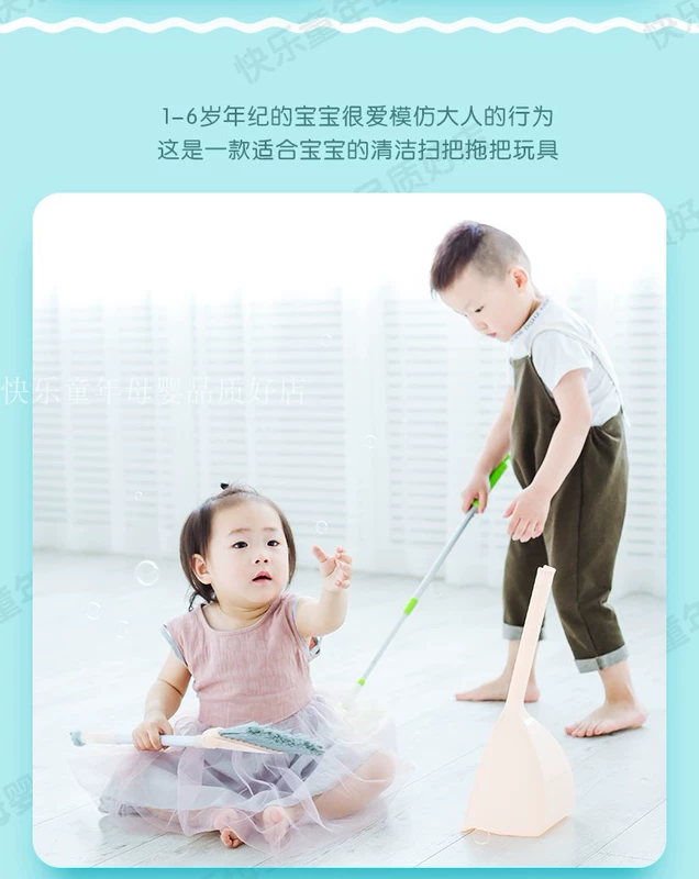 Chổi chổi trẻ em 簸箕 lau dọn chổi nhỏ lau nhà cho bé chơi nhà quét dọn đồ chơi kết hợp trứng đồ chơi
