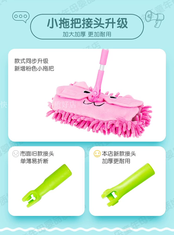 Chổi chổi trẻ em 簸箕 lau dọn chổi nhỏ lau nhà cho bé chơi nhà quét dọn đồ chơi kết hợp