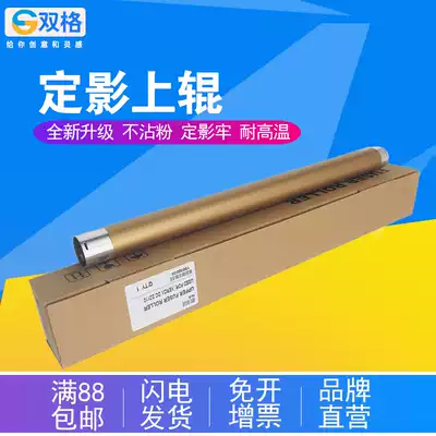 Dual paned fixing bar applicable fujifilm quan lu S2011 fixing roller S1810 S2010 S2220 S2420 S2011 S2320 S25