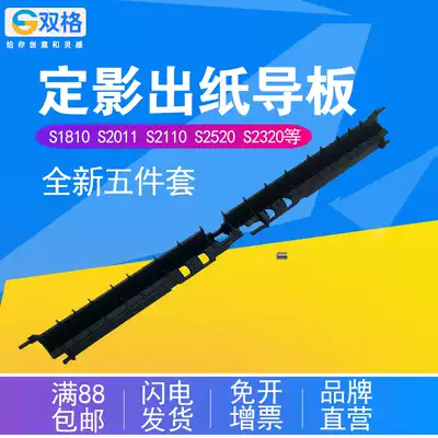 Suitable for Fuji Full record S1810 S2010 S2220 S2420 S2011 S2320 S2520 S2110 Copier fixing cover