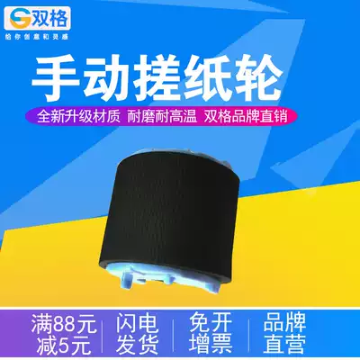 Applicable HP HP5200 HP5200LX M5025 P3005 canon LBP3500 manually the pickup roller