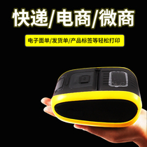 Rotersk portable Bluetooth thermal paper printer small household barcode jewelry price label sticker meigroup takeaway order Shentong Zhongtong express electronic noodle printer