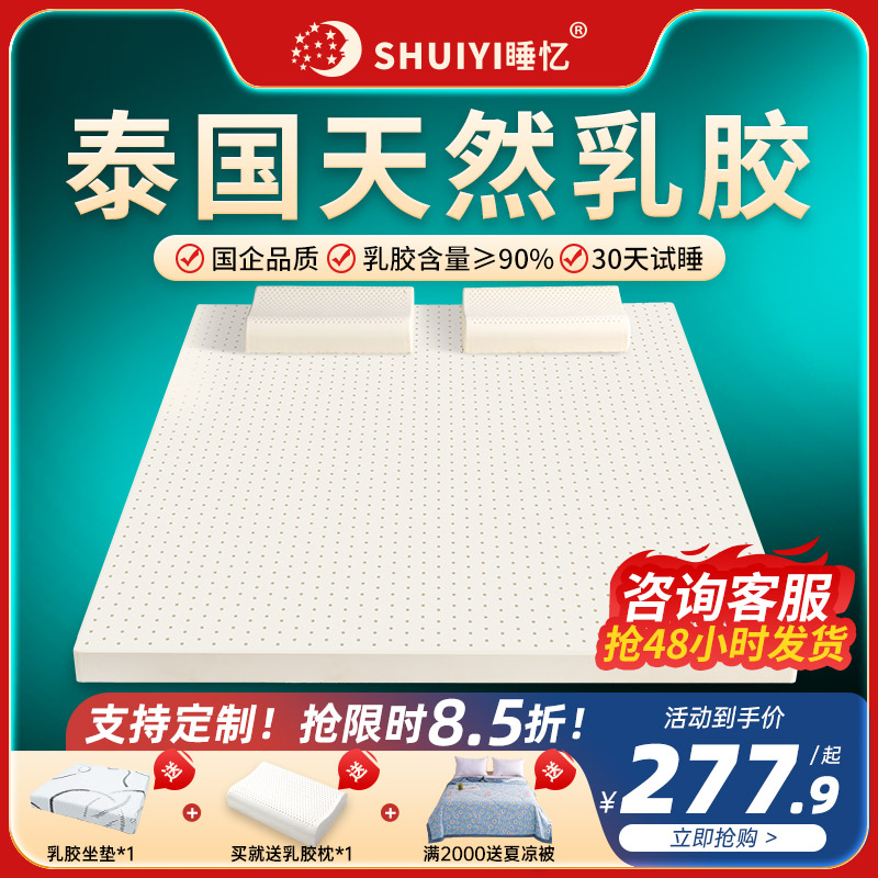 Latex mattress cushion Thailand home student dormitory single custom any size children's tatami mat