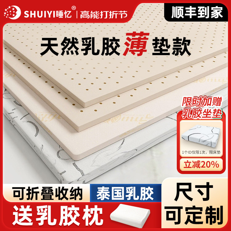 Latex Mattress Thin section 3cm Foldable Thai natural rubber tatami mattress sub 2cm Custom arbitrary size-Taobao