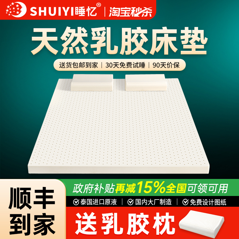 Latex Mattress Soft Cushion for Home Bedroom 1.5m Thai Natural Rubber Tatami Mattress Pad 180X200