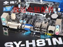 Meta SY-H81N full solid version SY-H81N 17*19 mini ITX small board 1150 interface motherboard