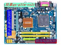 Gigabyte G31 motherboard GA-G31M-ES2C G31M-S2 DDR2 fully integrated small board support E-series CPU